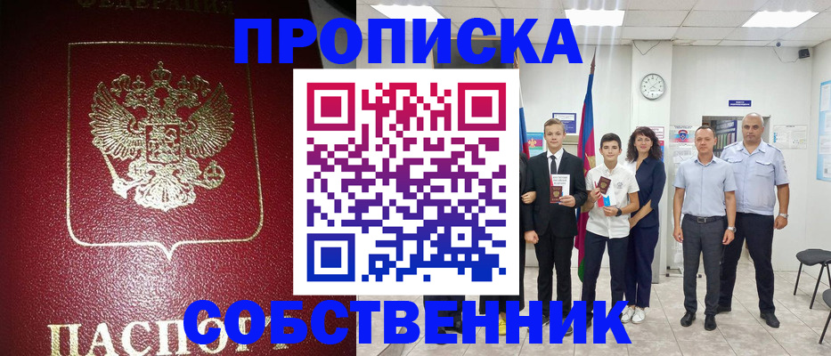 регистрация для школы в Волжском